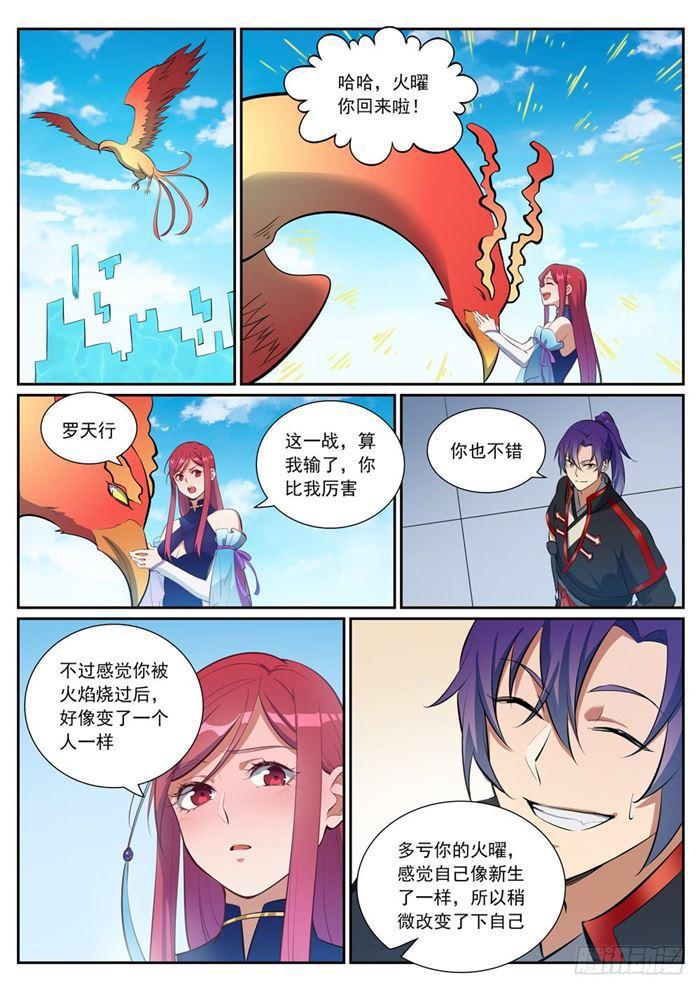 百炼成神韩漫全集-第387话 浴火重生无删减无遮挡章节图片 