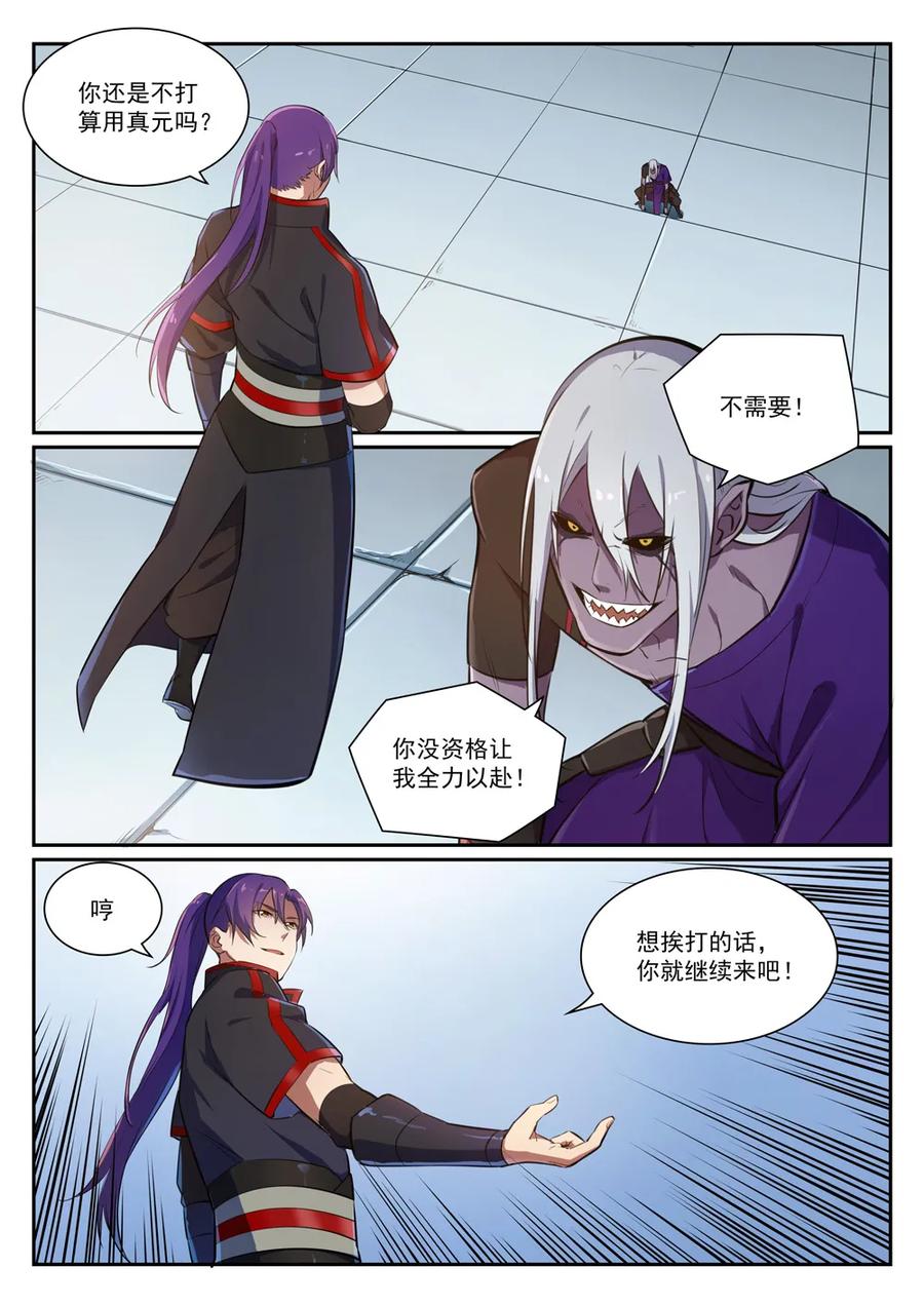 百炼成神韩漫全集-第388话 柔弱无骨无删减无遮挡章节图片 