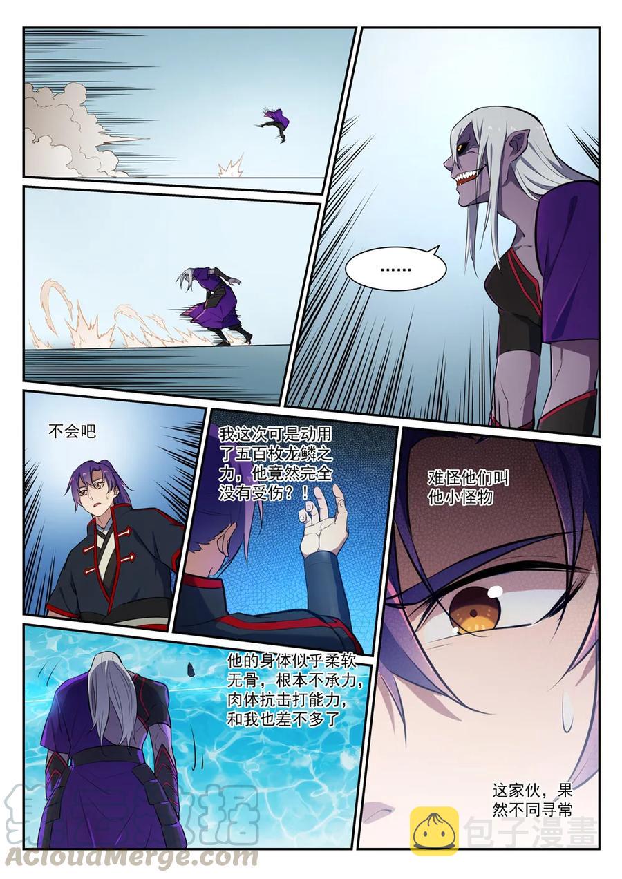 百炼成神韩漫全集-第388话 柔弱无骨无删减无遮挡章节图片 