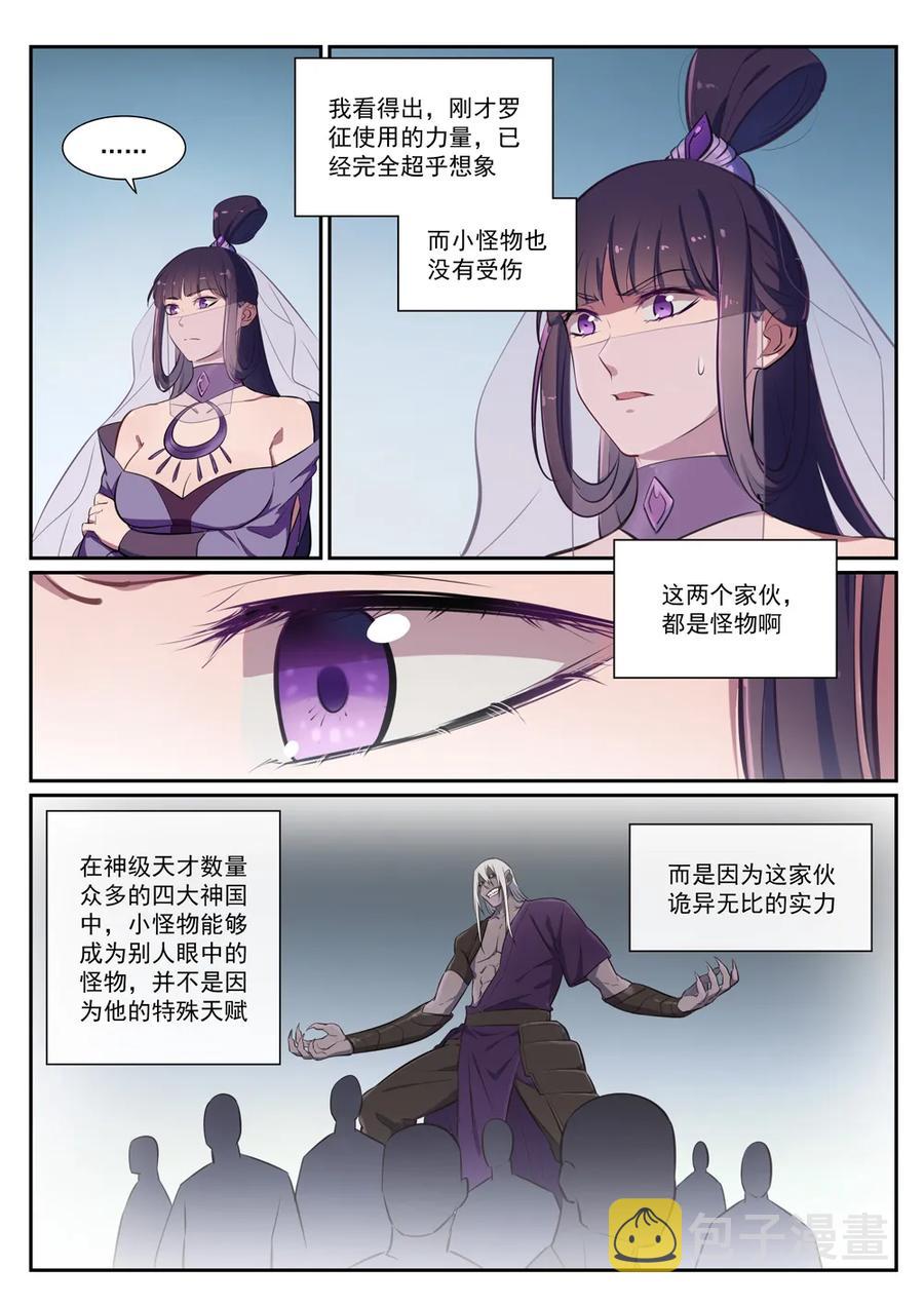 百炼成神韩漫全集-第388话 柔弱无骨无删减无遮挡章节图片 