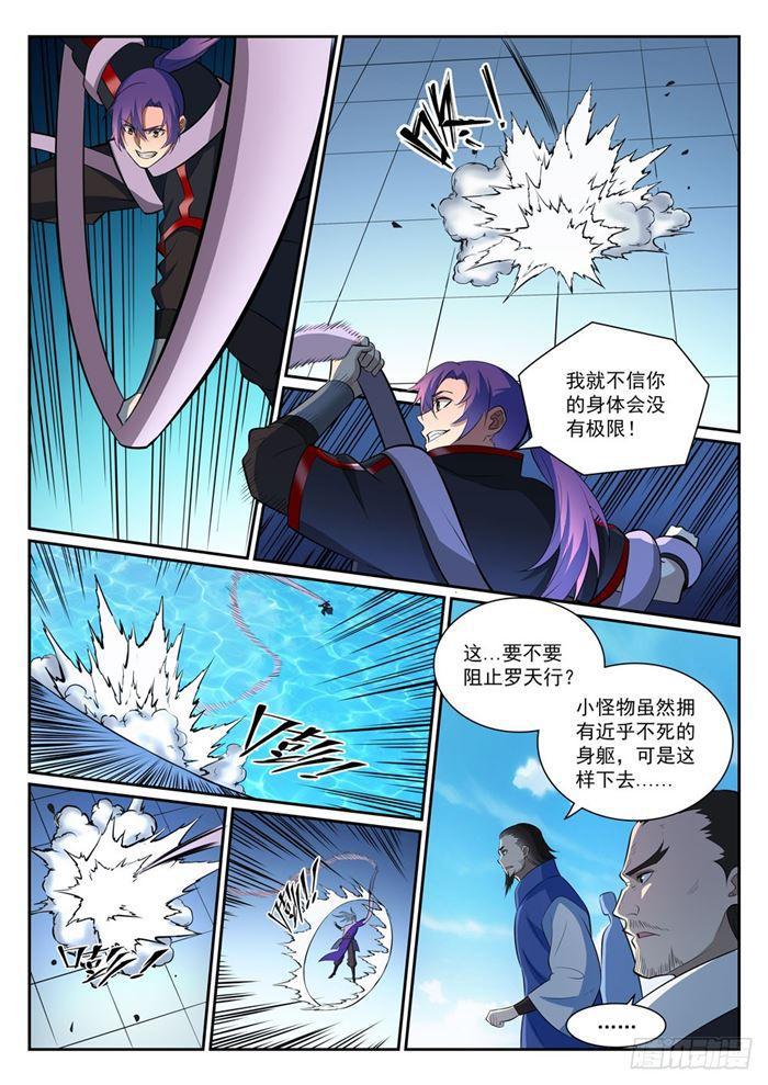 百炼成神韩漫全集-第389话 死缠烂打无删减无遮挡章节图片 