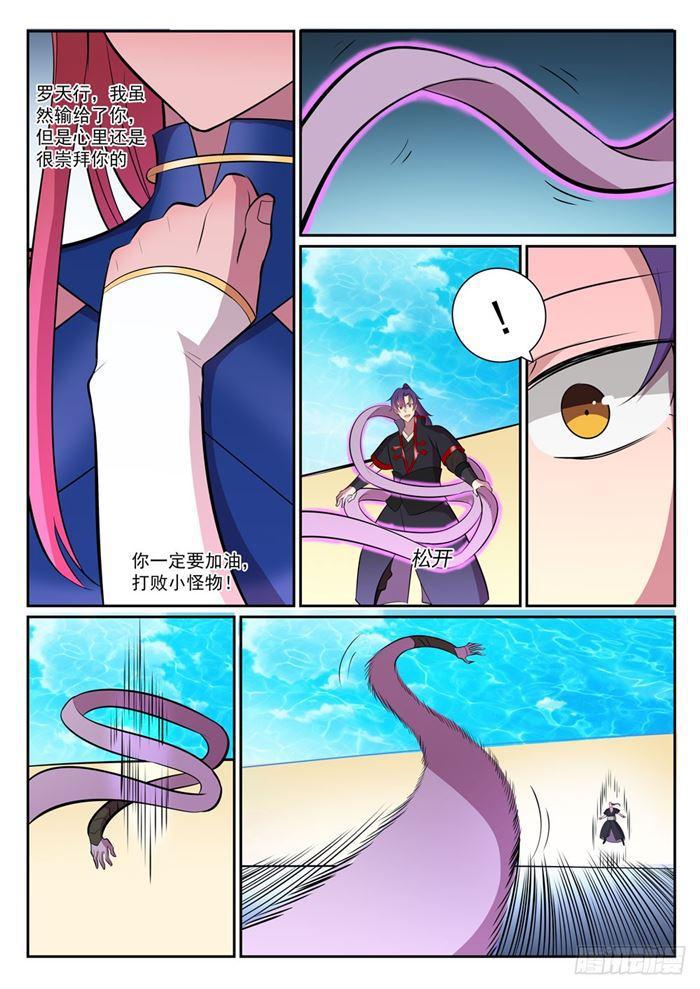 百炼成神韩漫全集-第389话 死缠烂打无删减无遮挡章节图片 