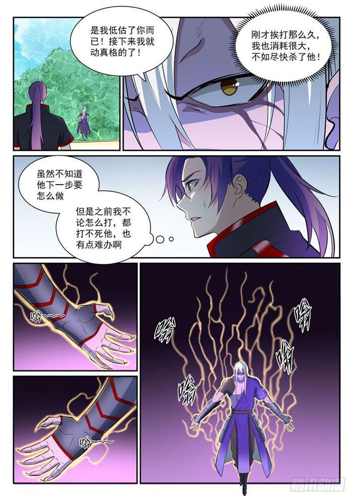 百炼成神韩漫全集-第389话 死缠烂打无删减无遮挡章节图片 