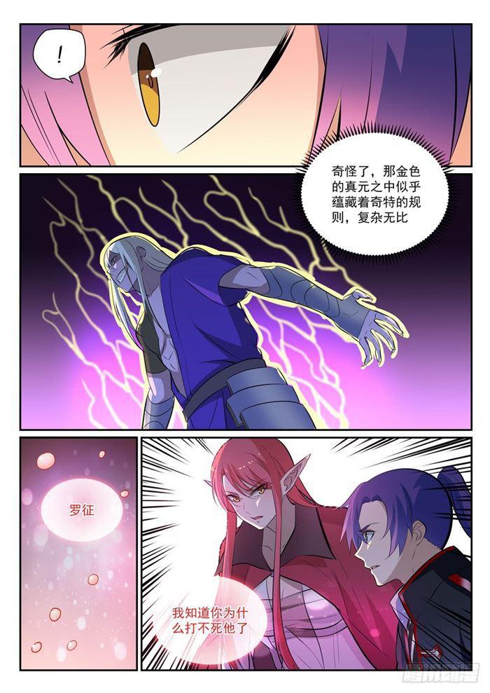 百炼成神韩漫全集-第389话 死缠烂打无删减无遮挡章节图片 