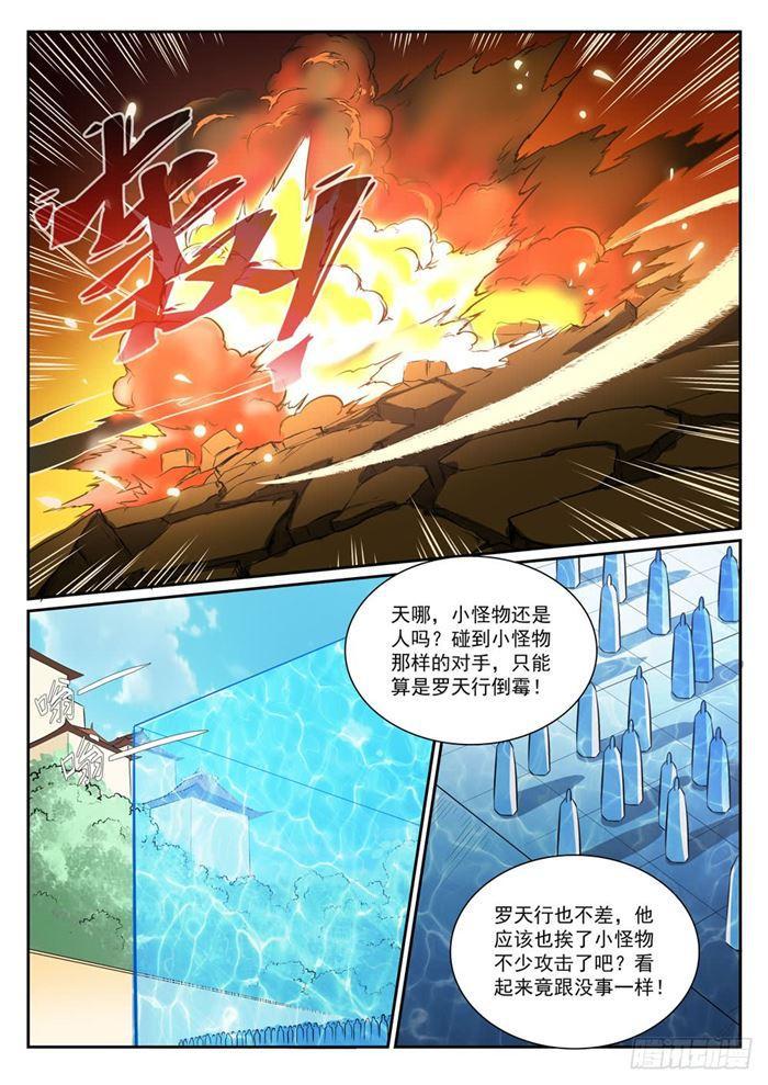 百炼成神韩漫全集-第389话 死缠烂打无删减无遮挡章节图片 