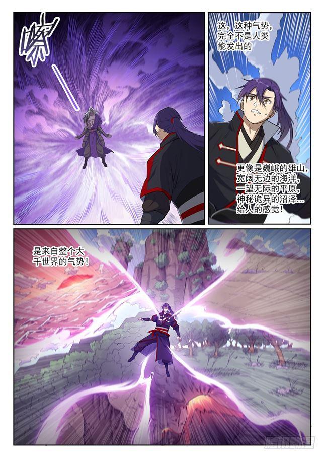 百炼成神韩漫全集-第391话 灭顶之灾无删减无遮挡章节图片 