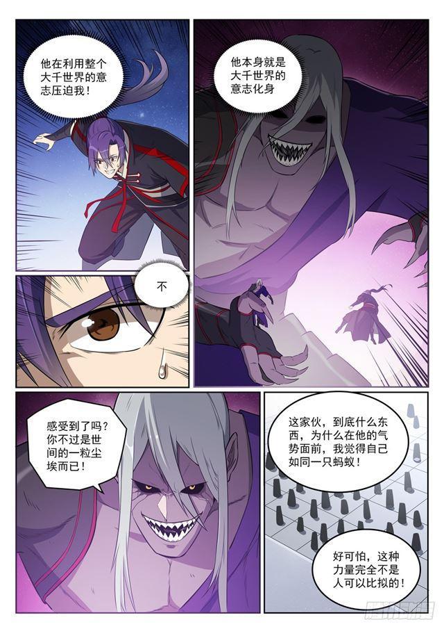 百炼成神韩漫全集-第391话 灭顶之灾无删减无遮挡章节图片 