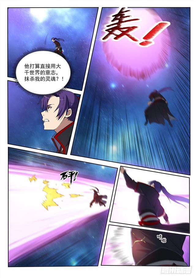 百炼成神韩漫全集-第391话 灭顶之灾无删减无遮挡章节图片 