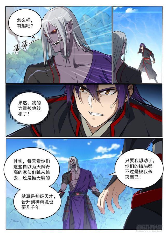 百炼成神韩漫全集-第391话 灭顶之灾无删减无遮挡章节图片 