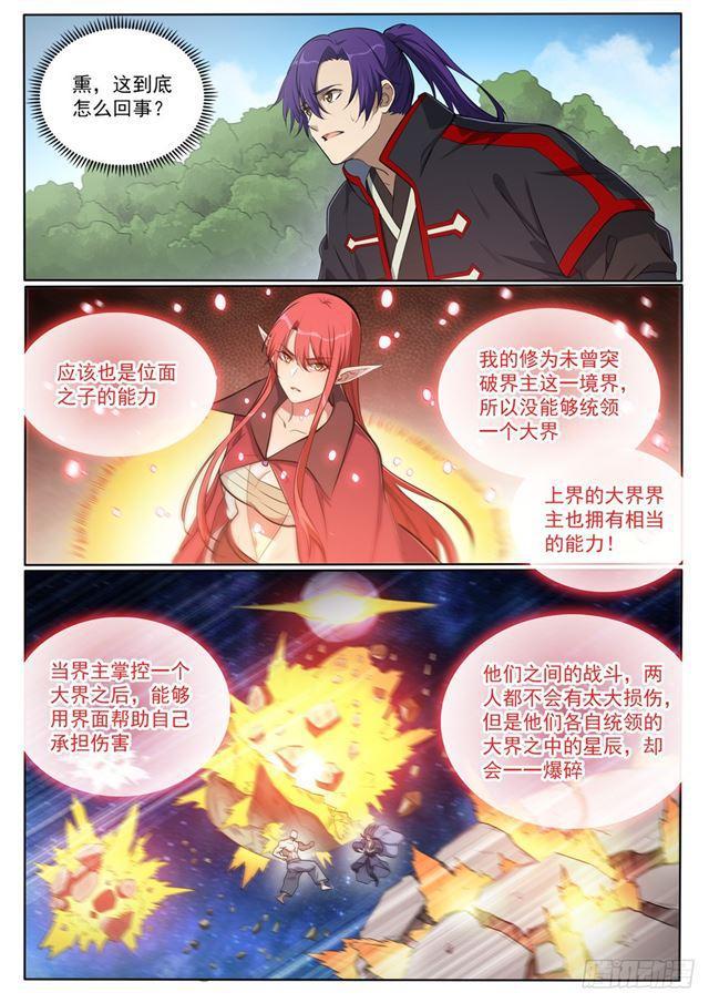 百炼成神韩漫全集-第391话 灭顶之灾无删减无遮挡章节图片 