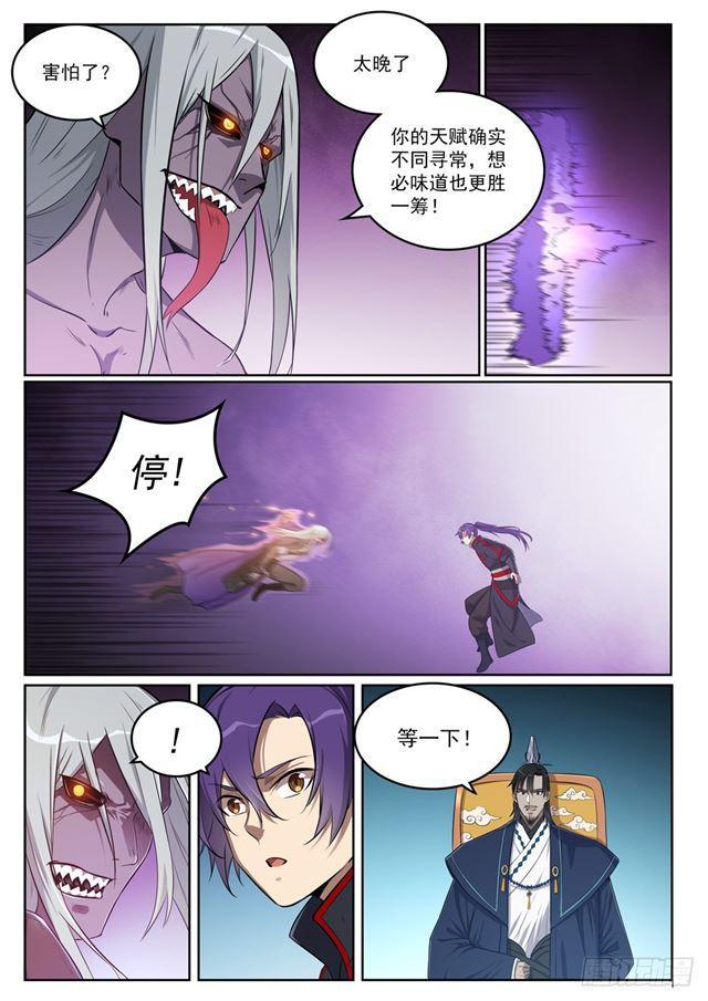 百炼成神韩漫全集-第391话 灭顶之灾无删减无遮挡章节图片 