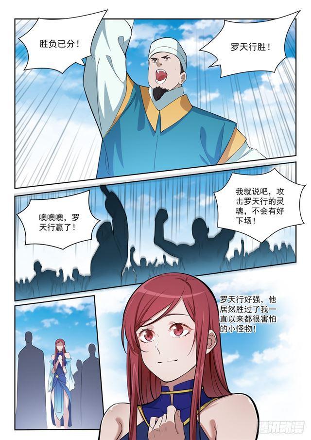 百炼成神韩漫全集-第393话 气若游丝无删减无遮挡章节图片 
