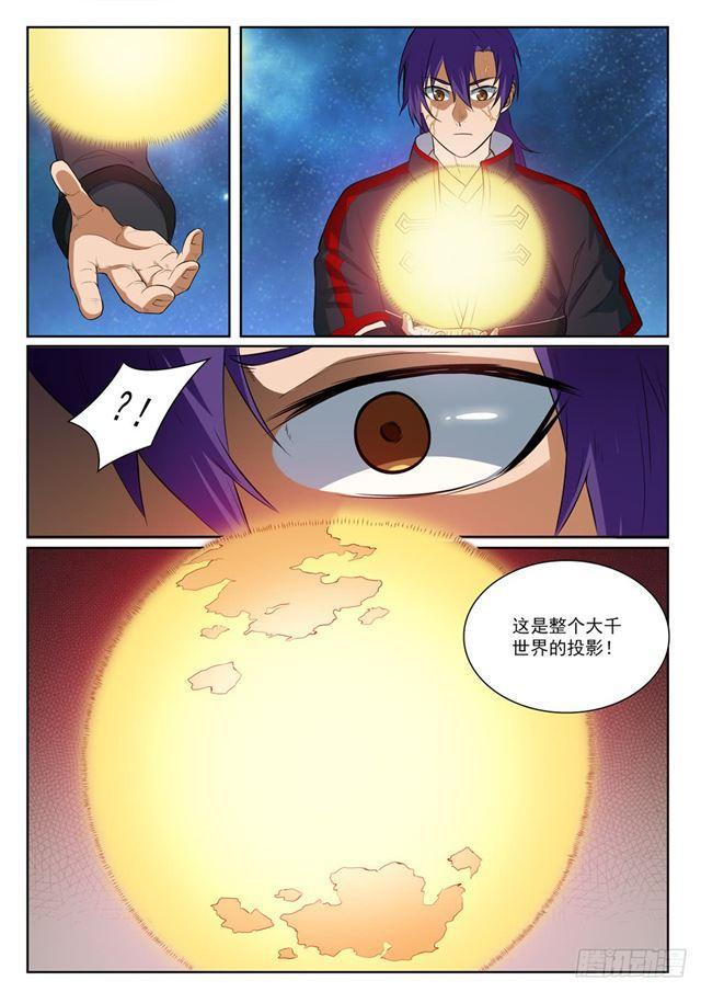 百炼成神韩漫全集-第393话 气若游丝无删减无遮挡章节图片 