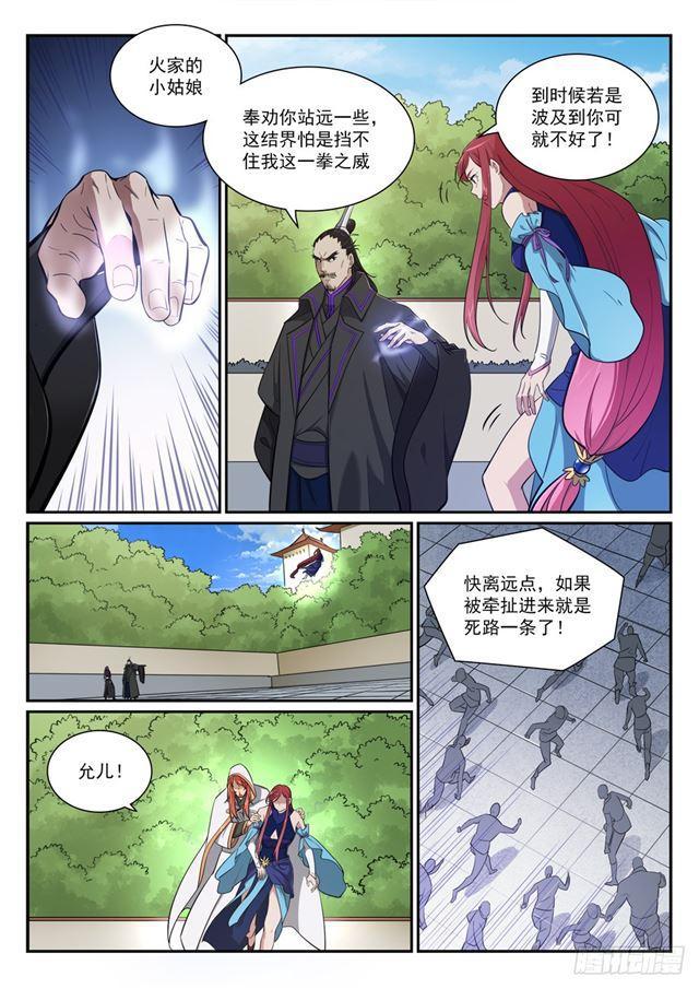 百炼成神韩漫全集-第394话 天赋神力无删减无遮挡章节图片 