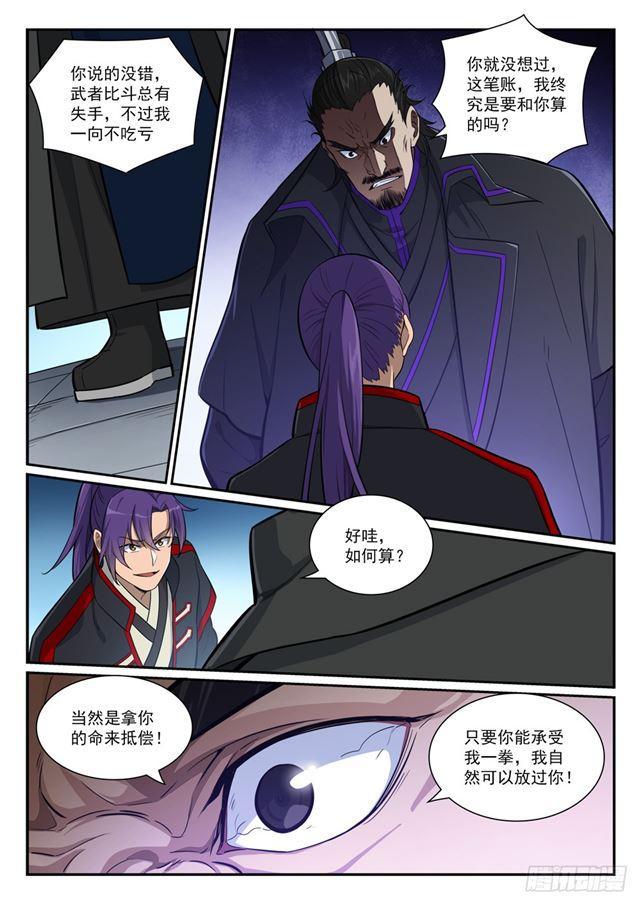 百炼成神韩漫全集-第394话 天赋神力无删减无遮挡章节图片 