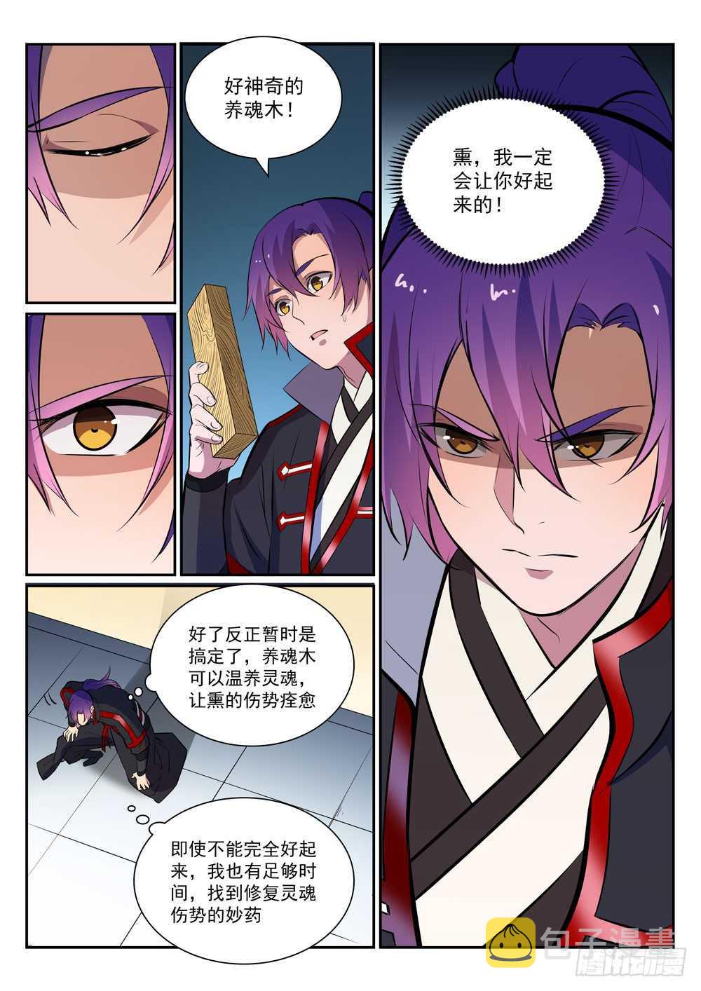百炼成神韩漫全集-第396话 祭祀大典无删减无遮挡章节图片 