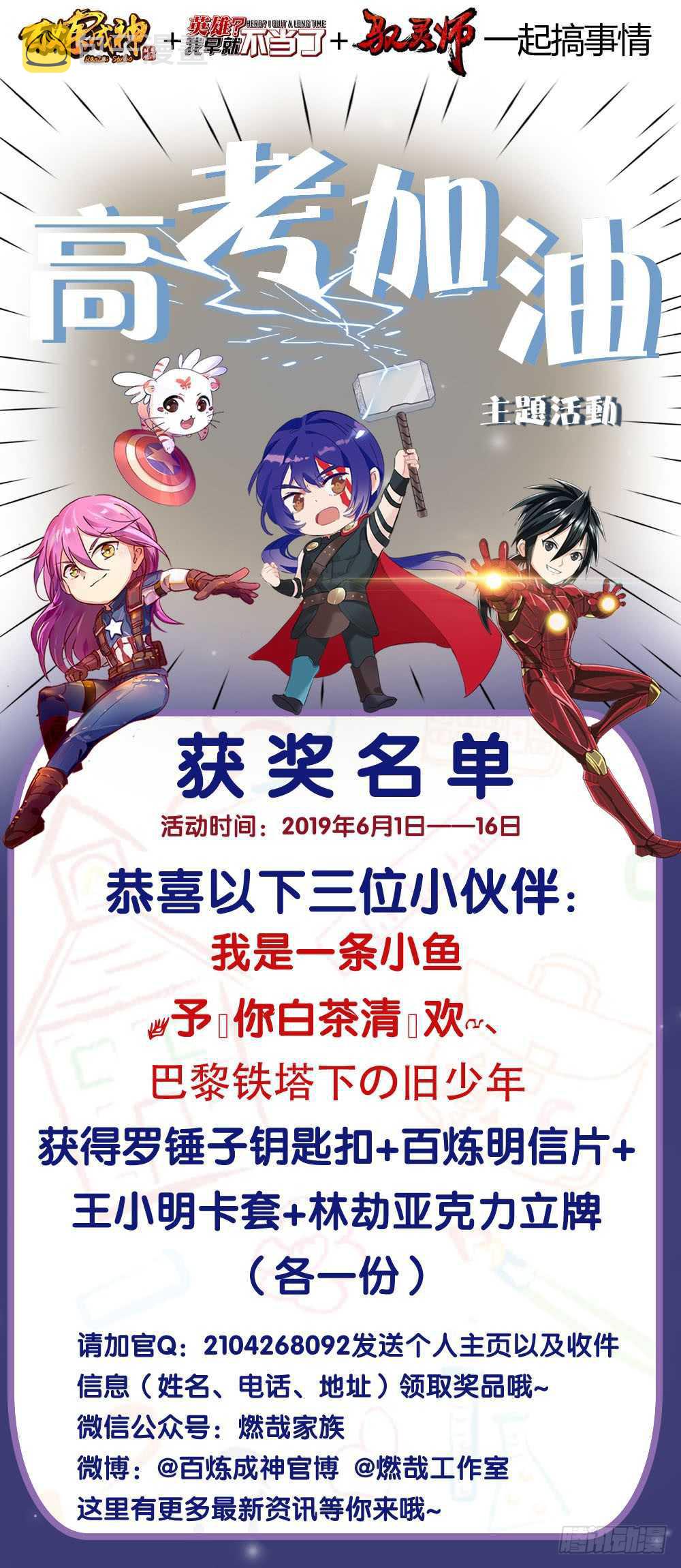 百炼成神韩漫全集-第396话 祭祀大典无删减无遮挡章节图片 