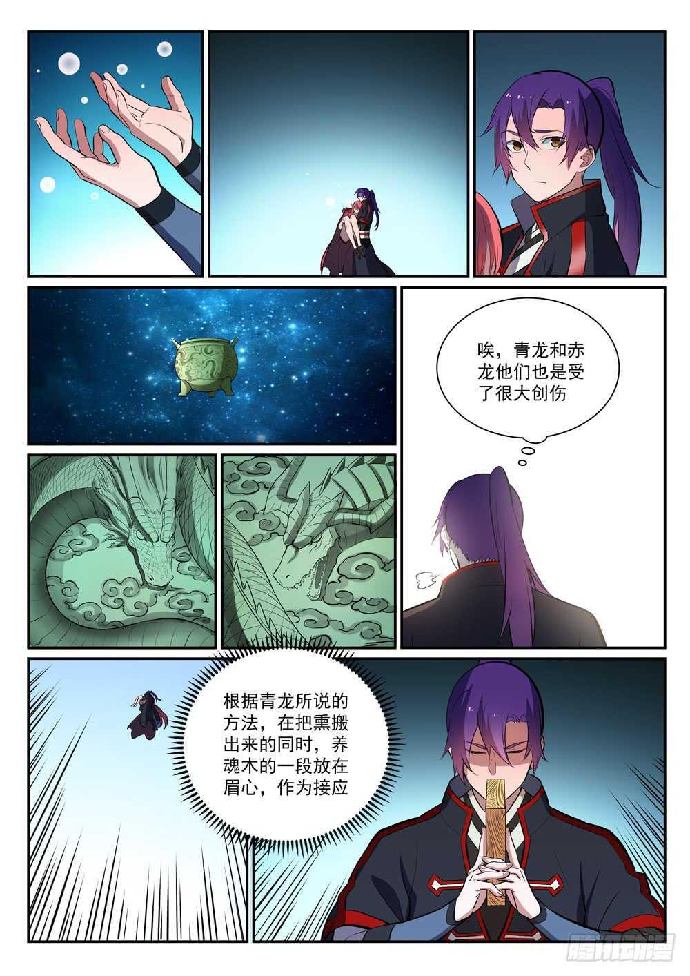 百炼成神韩漫全集-第396话 祭祀大典无删减无遮挡章节图片 