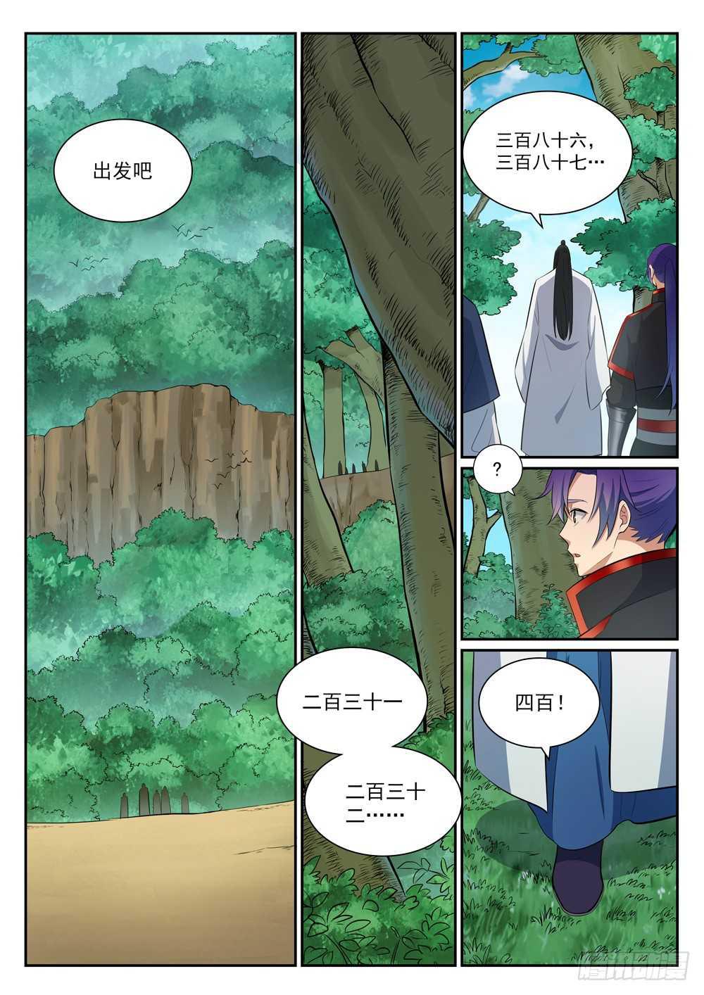 百炼成神韩漫全集-第397话 初入圣海无删减无遮挡章节图片 