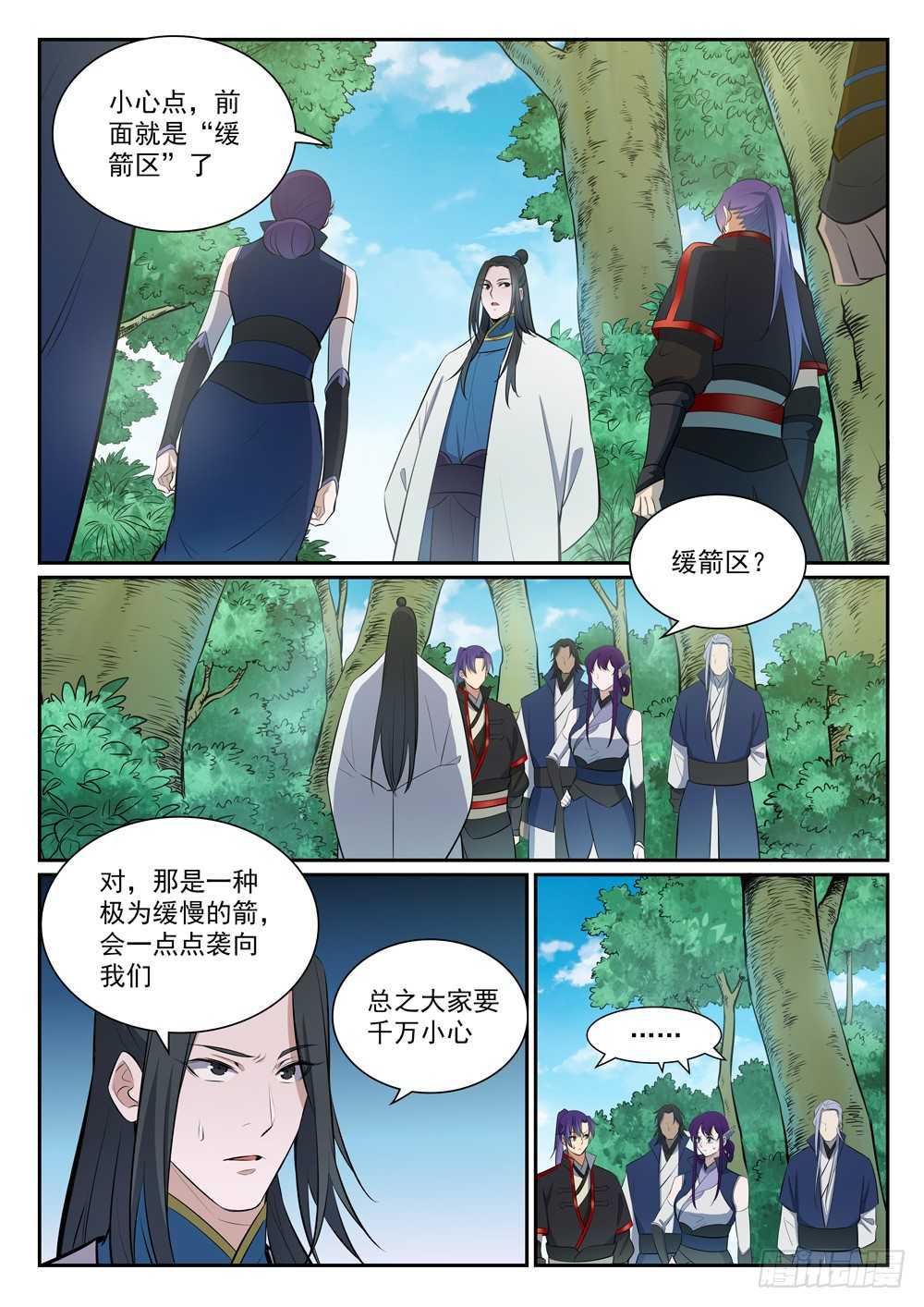 百炼成神韩漫全集-第397话 初入圣海无删减无遮挡章节图片 