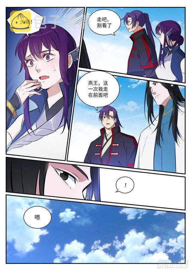百炼成神韩漫全集-第398话 缓箭区无删减无遮挡章节图片 