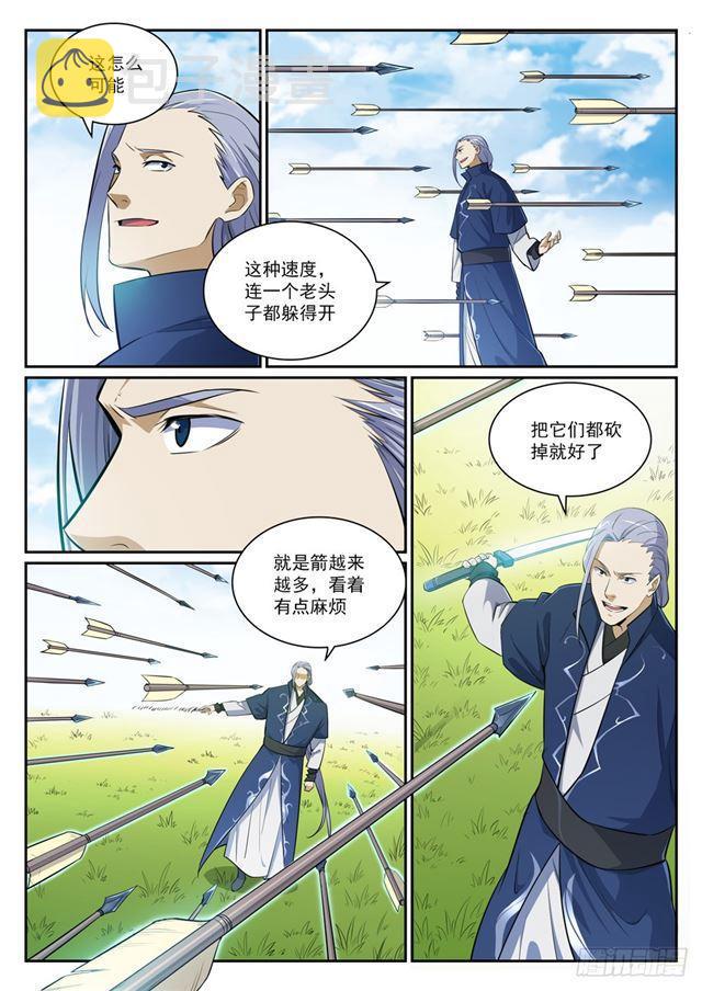 百炼成神韩漫全集-第398话 缓箭区无删减无遮挡章节图片 