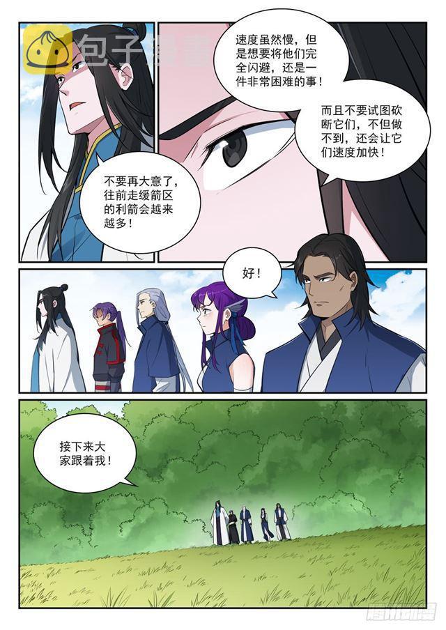 百炼成神韩漫全集-第398话 缓箭区无删减无遮挡章节图片 