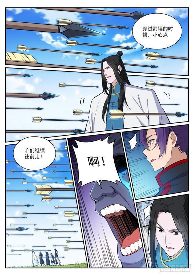 百炼成神韩漫全集-第398话 缓箭区无删减无遮挡章节图片 