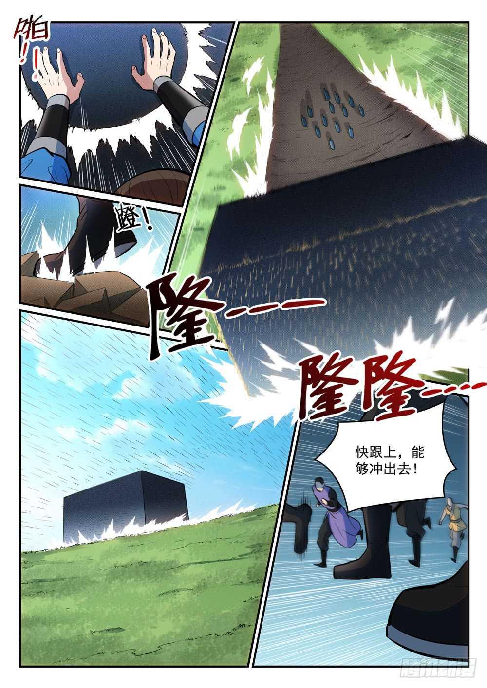 百炼成神韩漫全集-第399话 腹背受敌无删减无遮挡章节图片 