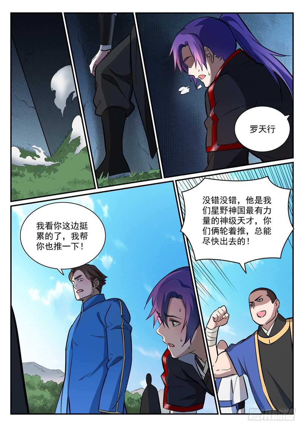 百炼成神韩漫全集-第399话 腹背受敌无删减无遮挡章节图片 