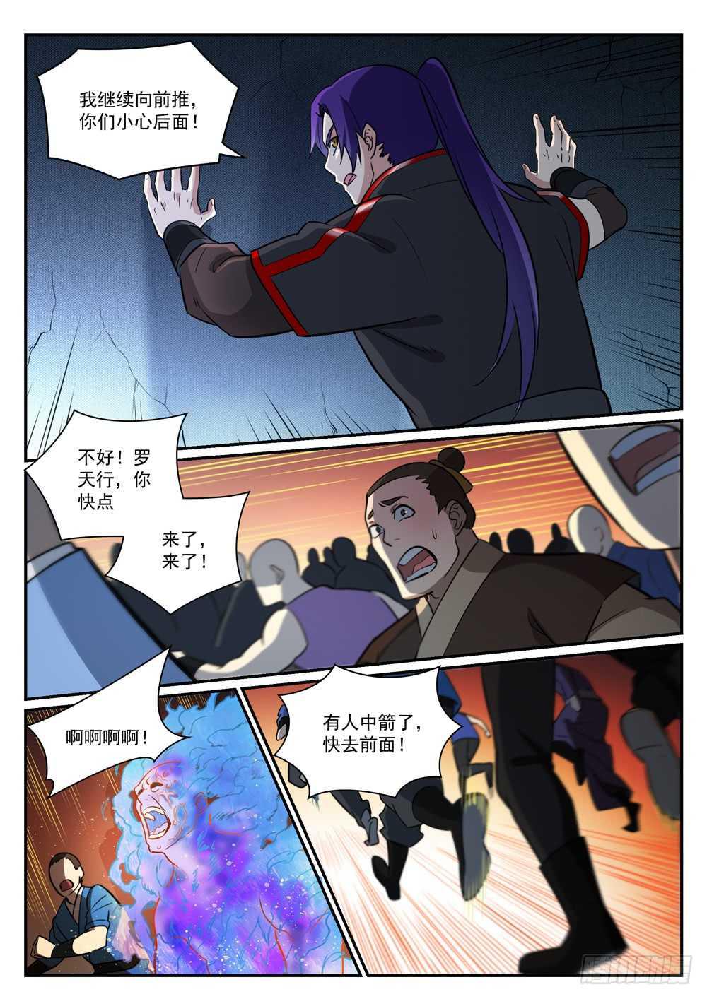 百炼成神韩漫全集-第399话 腹背受敌无删减无遮挡章节图片 