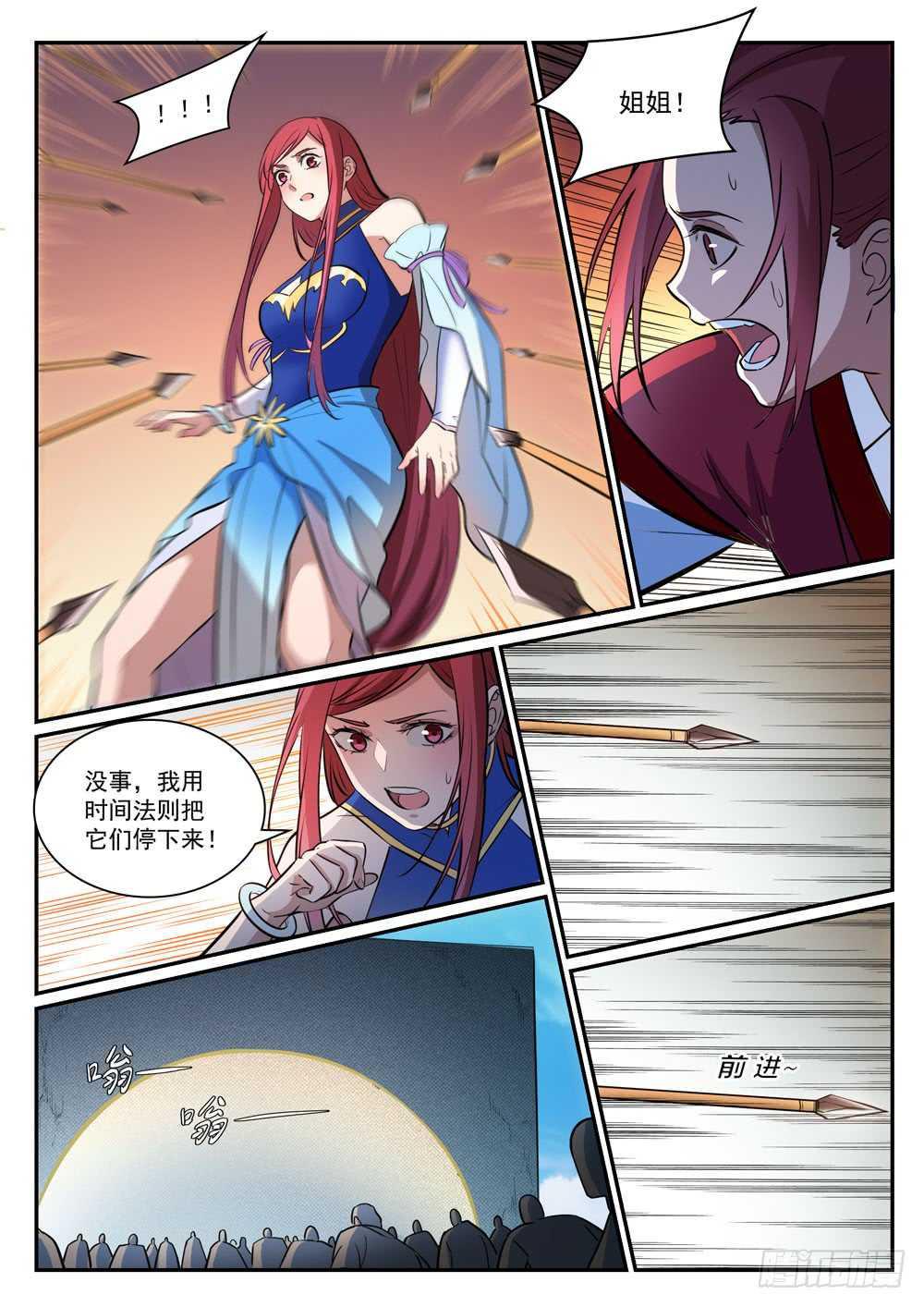 百炼成神韩漫全集-第399话 腹背受敌无删减无遮挡章节图片 