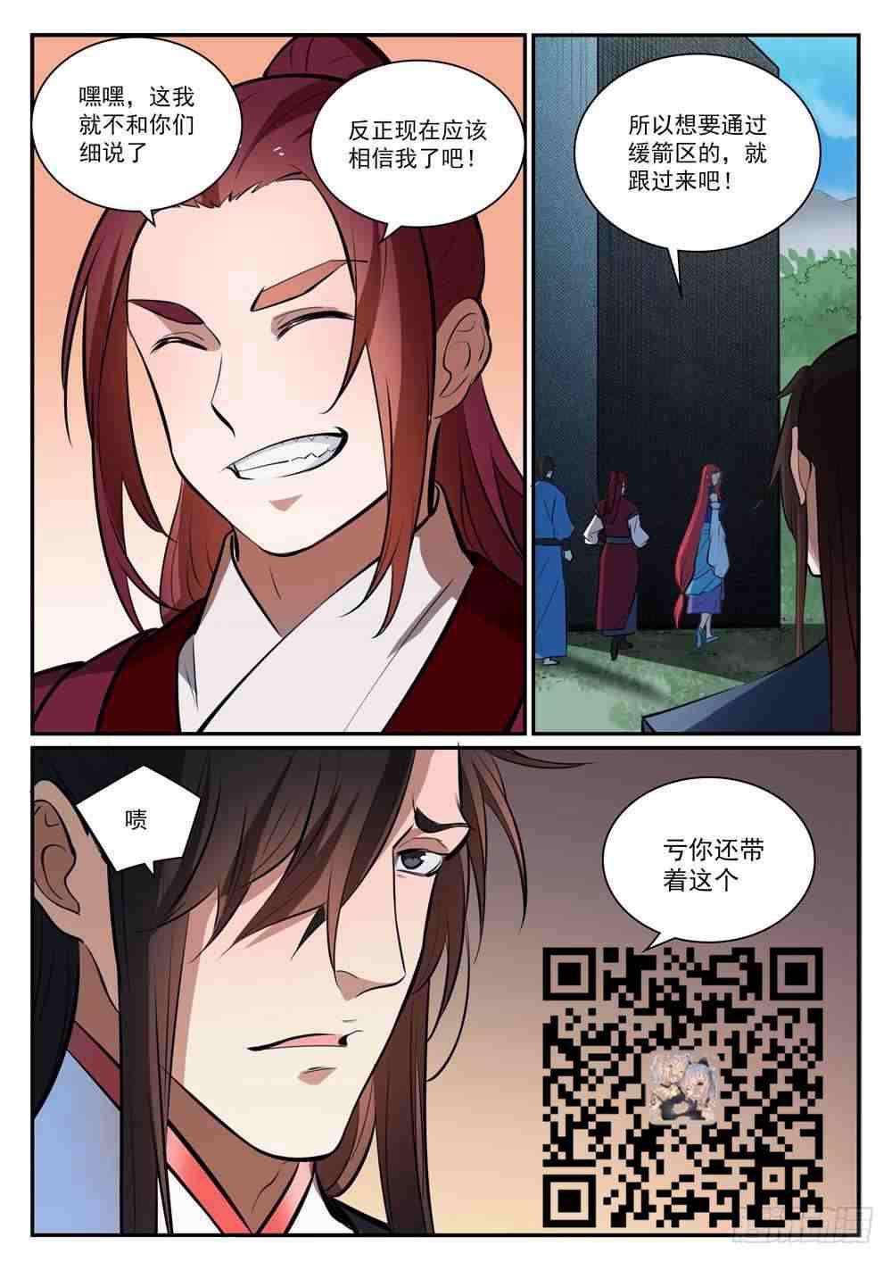 百炼成神韩漫全集-第399话 腹背受敌无删减无遮挡章节图片 