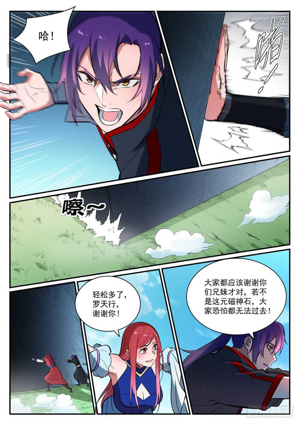 百炼成神韩漫全集-第399话 腹背受敌无删减无遮挡章节图片 