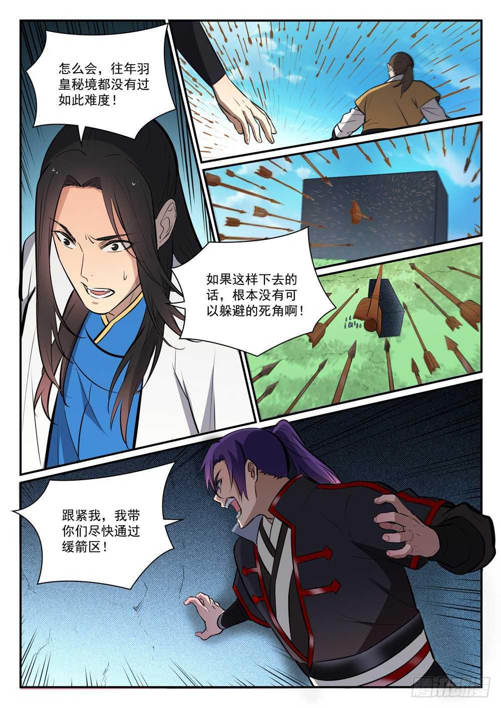 百炼成神韩漫全集-第399话 腹背受敌无删减无遮挡章节图片 