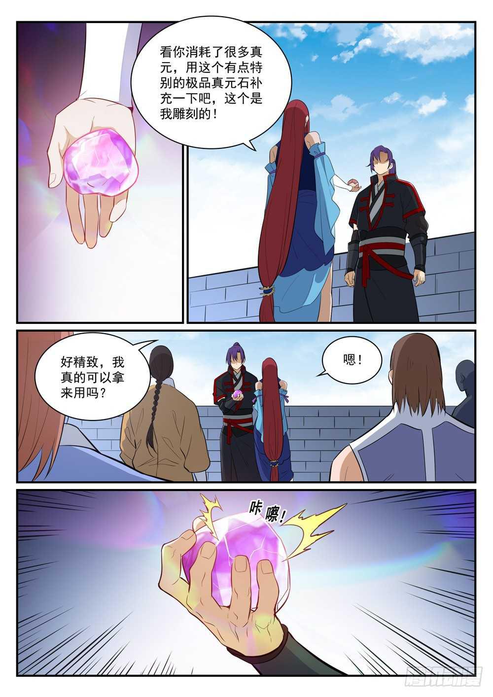 百炼成神韩漫全集-第400话 陷阱密布无删减无遮挡章节图片 