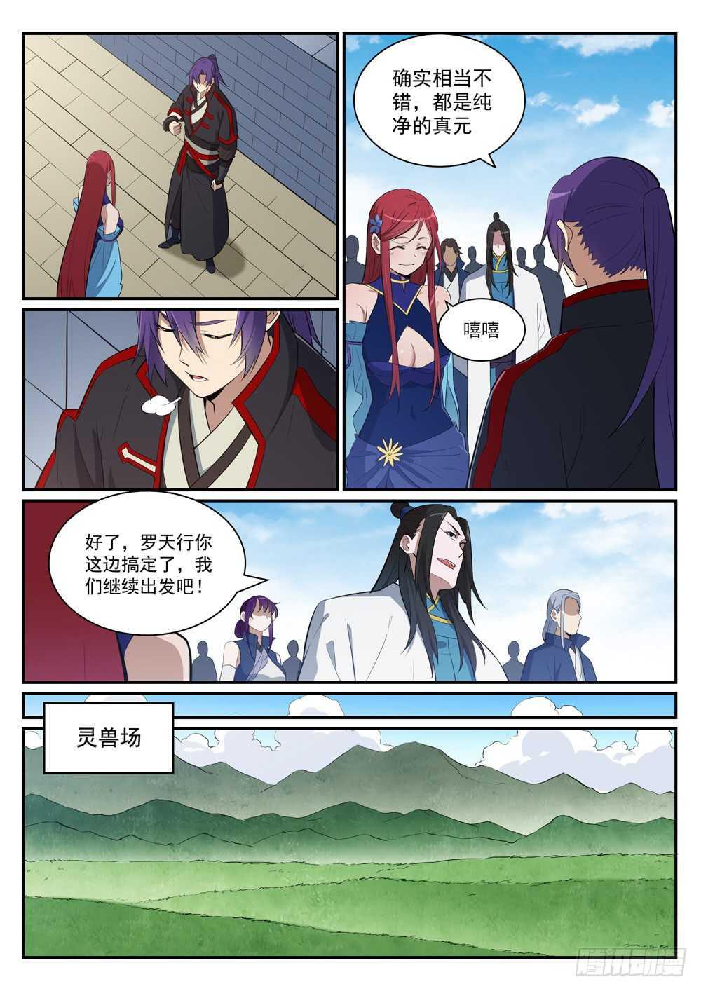 百炼成神韩漫全集-第400话 陷阱密布无删减无遮挡章节图片 