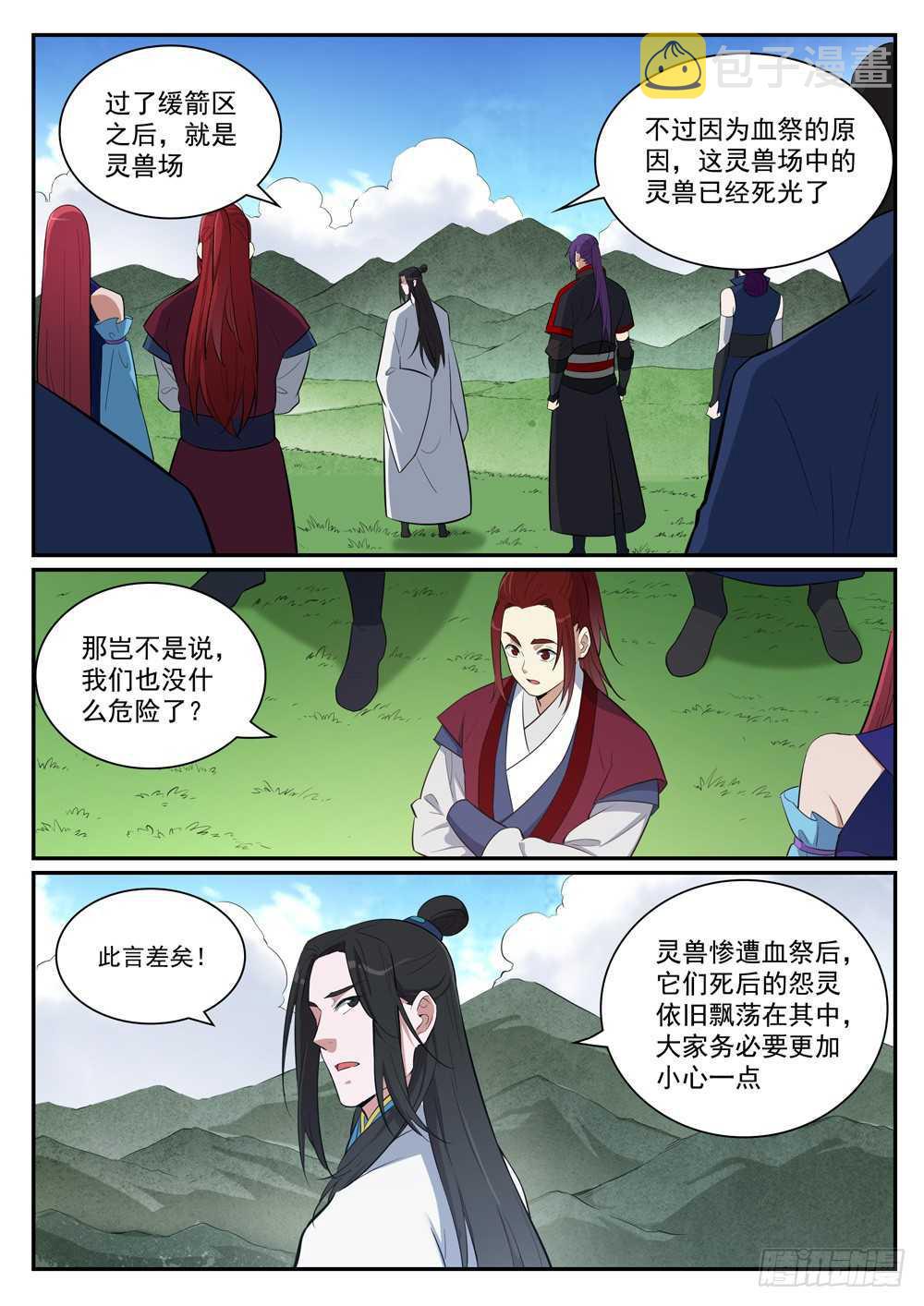 百炼成神韩漫全集-第400话 陷阱密布无删减无遮挡章节图片 