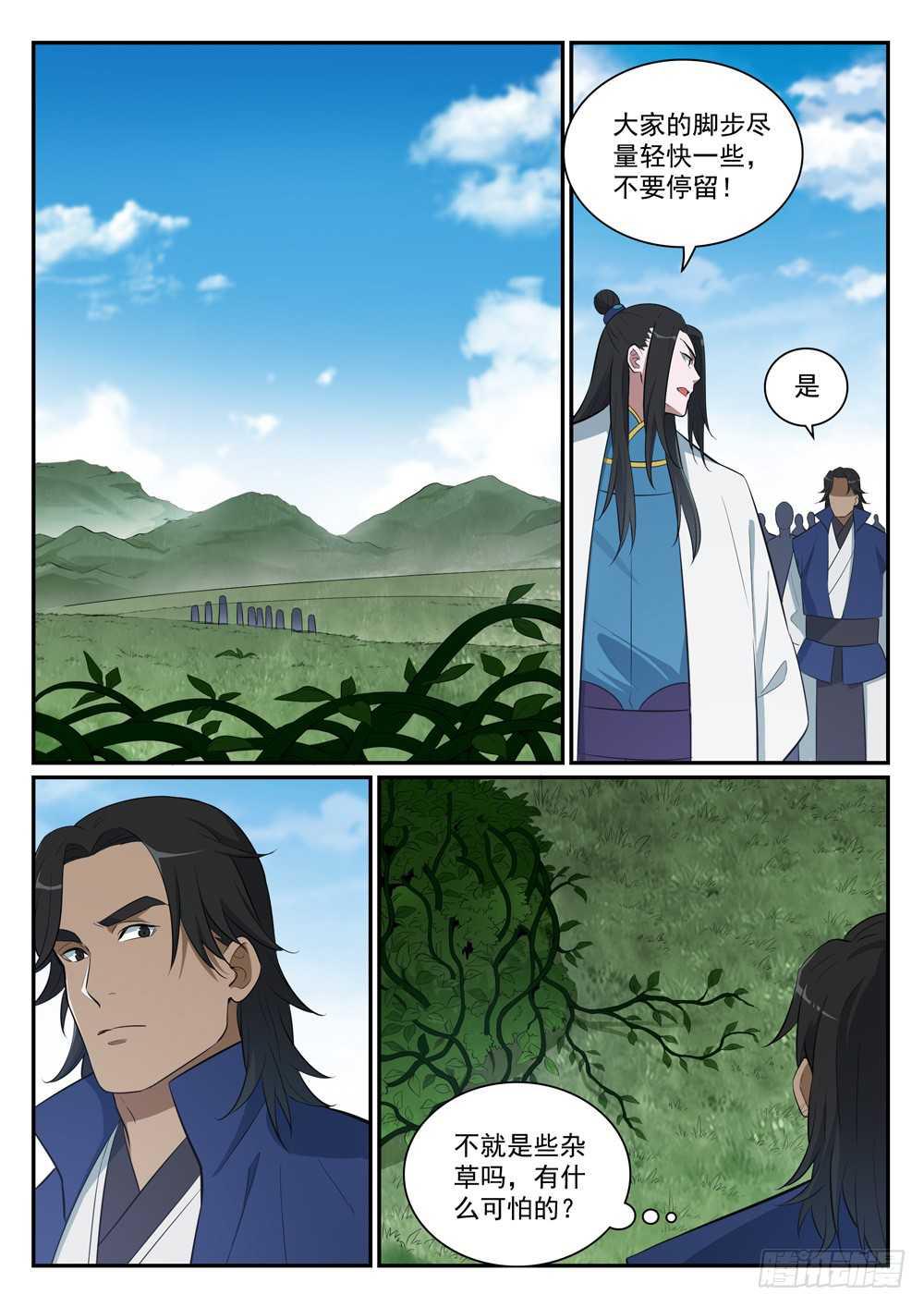 百炼成神韩漫全集-第400话 陷阱密布无删减无遮挡章节图片 