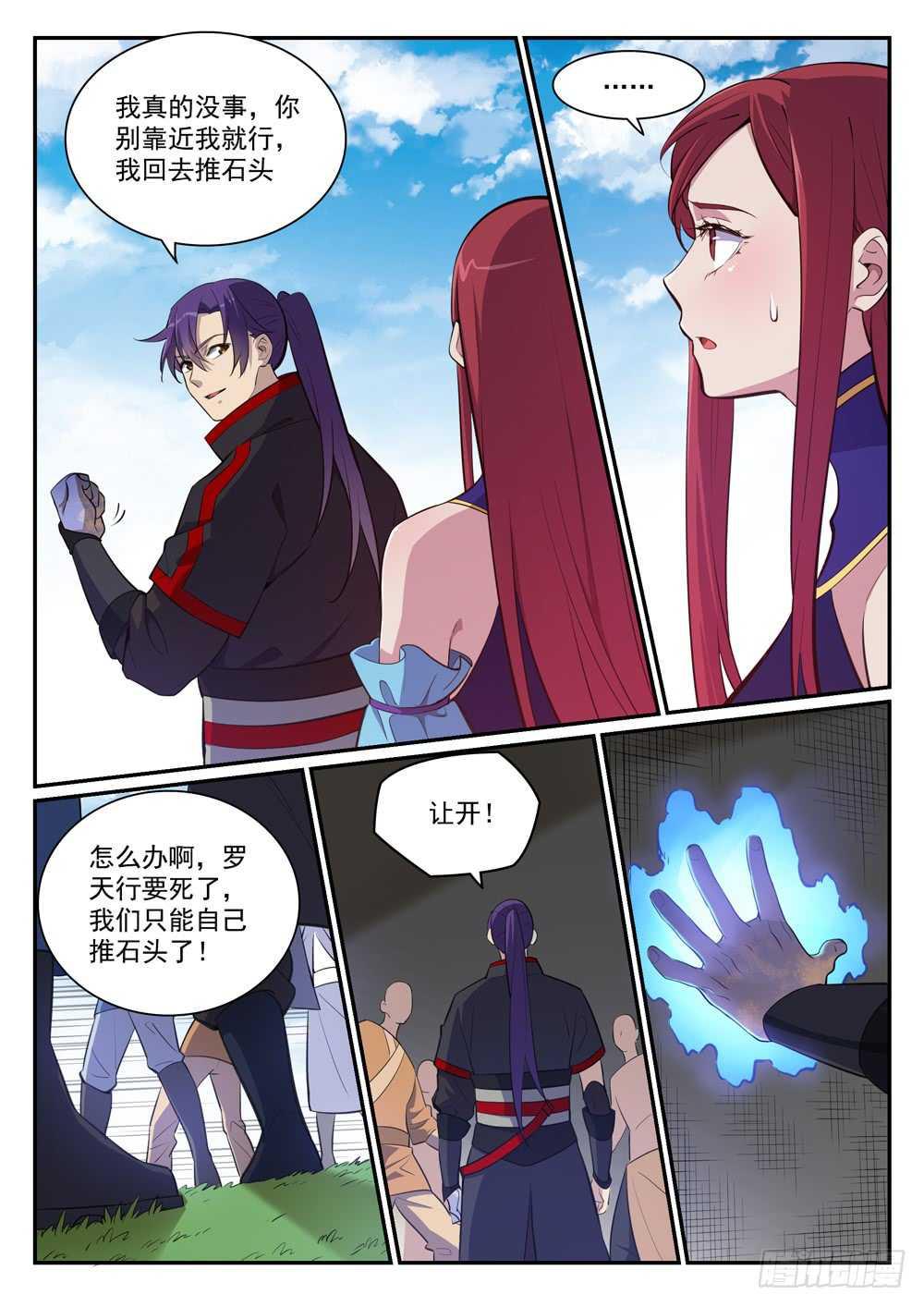 百炼成神韩漫全集-第400话 陷阱密布无删减无遮挡章节图片 