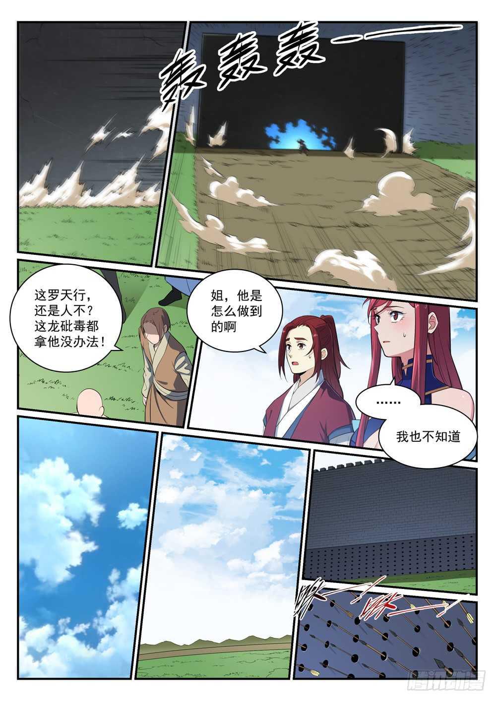 百炼成神韩漫全集-第400话 陷阱密布无删减无遮挡章节图片 