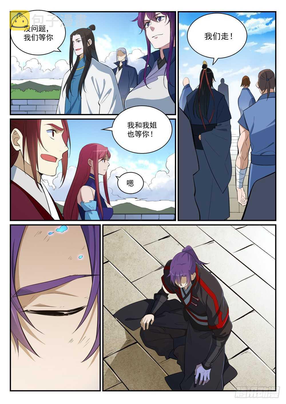百炼成神韩漫全集-第400话 陷阱密布无删减无遮挡章节图片 