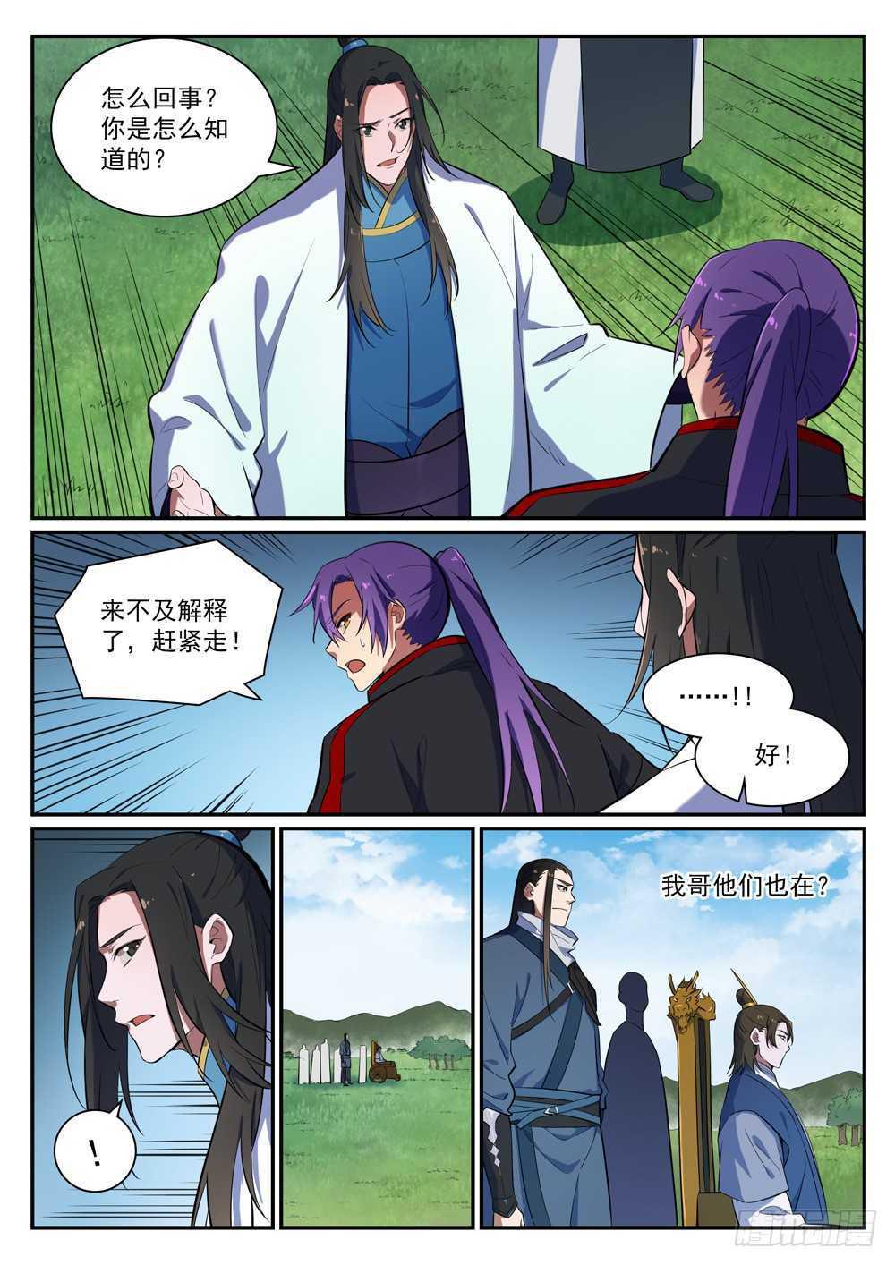百炼成神韩漫全集-第401话 盘根错节无删减无遮挡章节图片 