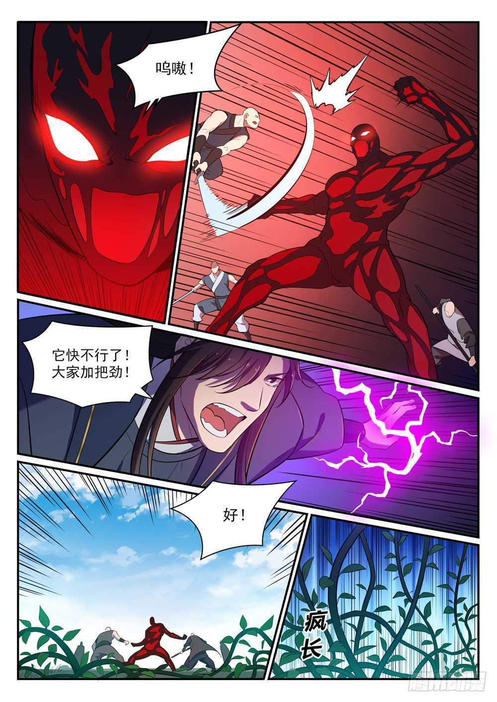 百炼成神韩漫全集-第401话 盘根错节无删减无遮挡章节图片 