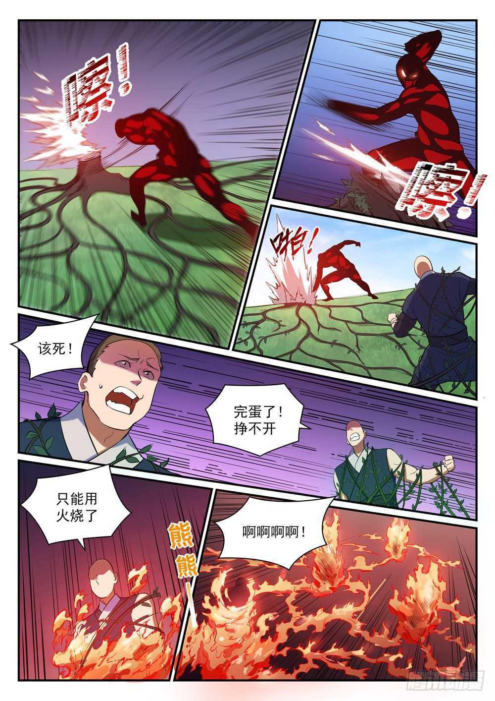 百炼成神韩漫全集-第401话 盘根错节无删减无遮挡章节图片 