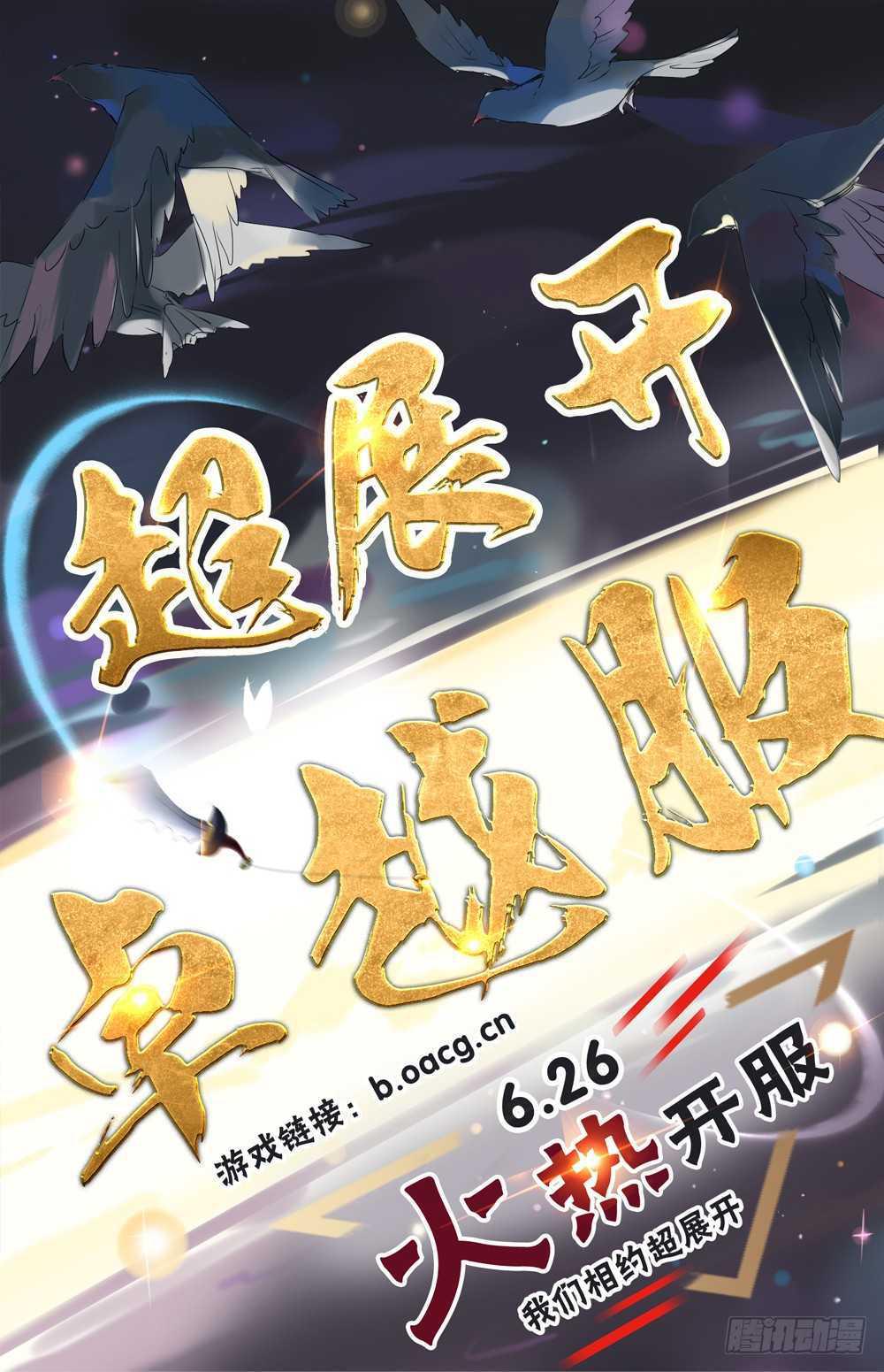 百炼成神韩漫全集-第401话 盘根错节无删减无遮挡章节图片 