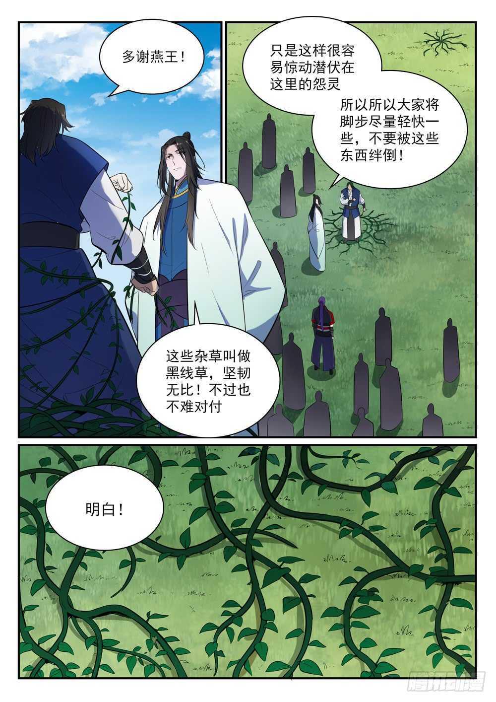 百炼成神韩漫全集-第401话 盘根错节无删减无遮挡章节图片 