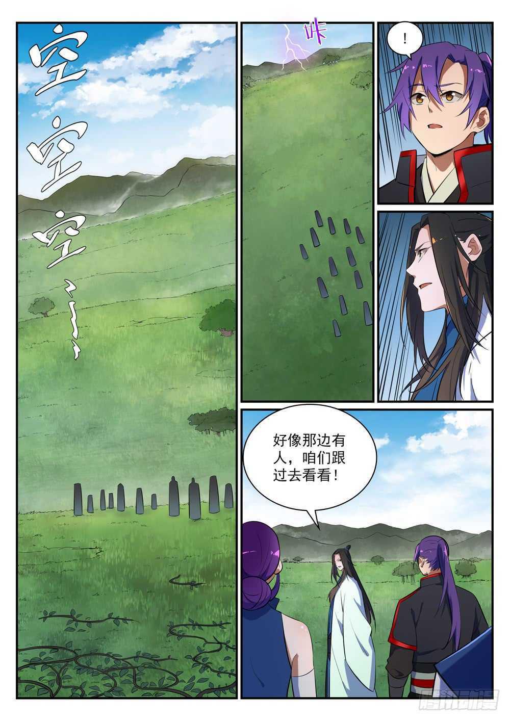 百炼成神韩漫全集-第401话 盘根错节无删减无遮挡章节图片 