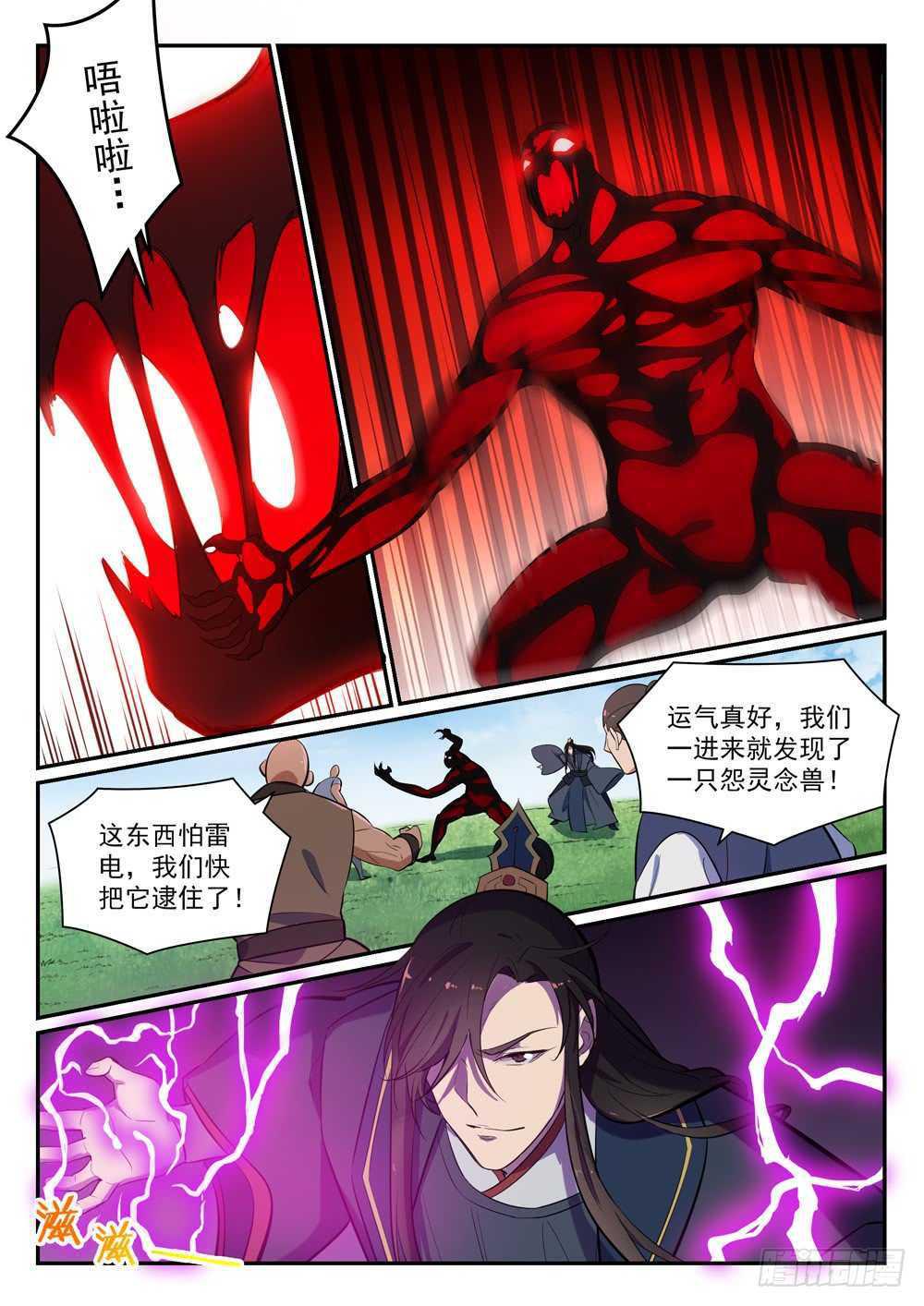 百炼成神韩漫全集-第401话 盘根错节无删减无遮挡章节图片 