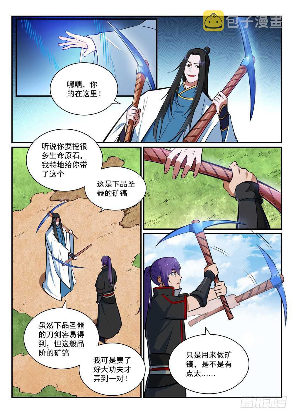 百炼成神韩漫全集-第402话 矿山瑰石无删减无遮挡章节图片 